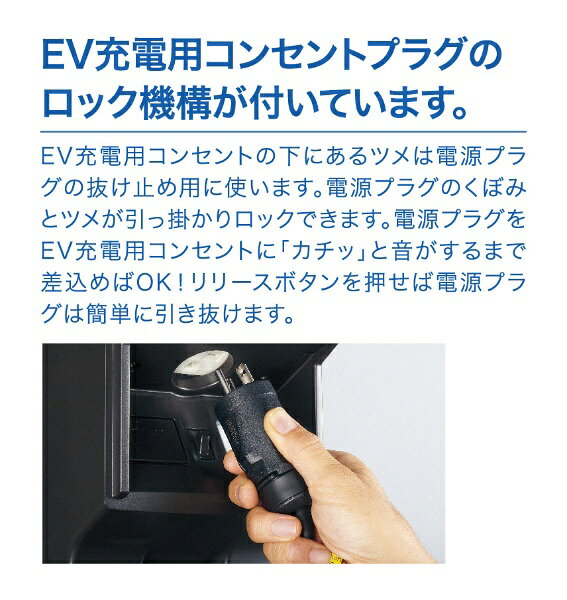 河村電器産業｜Kawamura EV普通充電用電気設備【EVコンポライト】 ECL