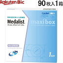 ボシュロム｜Bausch Lomb メダリストワンデープラス 90枚入 1日使い捨て/コンタクトレンズ/1day/メダリスト/メダリスト ワンデー プラス 【分納の場合有り】