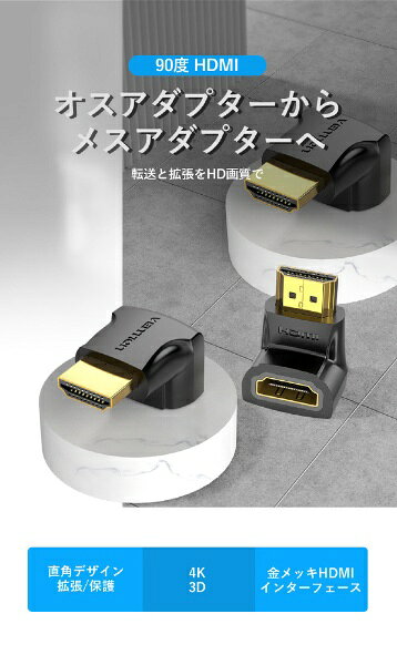 楽天ビック(ビックカメラ×楽天)のVENTION｜ベンション HDMI延長プラグ [HDMI オス→メス HDMI] 下向き直角 ブラック AI-2175 [HDMI⇔HDMI]｜アングル2
