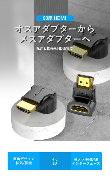 VENTION｜ベンション HDMI延長プラグ [HDMI オス→メス HDMI /2個入] 下向き直角 ブラック AI-2182 [HDMI⇔HDMI] 2