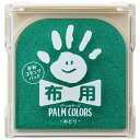 シヤチハタ|Shachihata 布用スタンプパッド PALM COLORS(パームカラーズ) みどり HPF-A/H-G