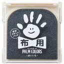 シヤチハタ|Shachihata 布用スタンプパッド PALM COLORS(パームカラーズ) はいいろ HPF-A/H-GR