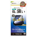 ラスタバナナ｜RastaBanana TORQUE G06 ガラスフィルム ブルーライトカット 高光沢 0.33mm 防埃 GE4132TQG6