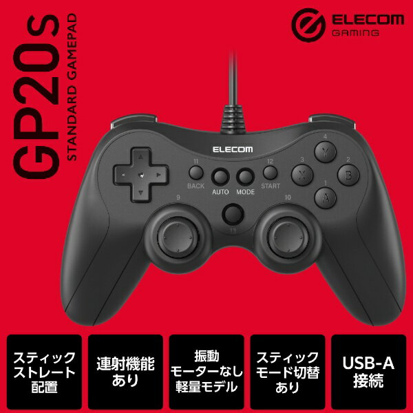 ELECOM|エレコム ゲームパッド 有線 G...の紹介画像2