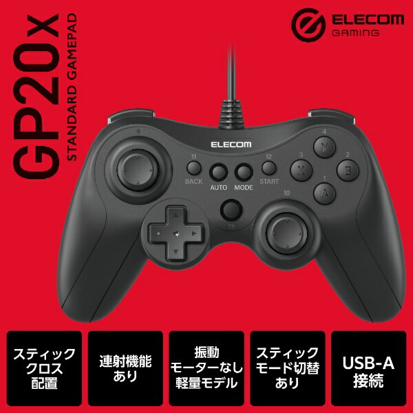 ELECOM｜エレコム ゲームパッド 有線 GP20x(Xbox系) ブラック JC-GP20XBK [USB /Windows /13ボタン] 2