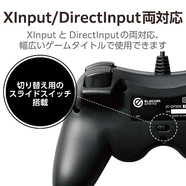 ELECOM｜エレコム ゲームパッド 有線 GP20x(Xbox系) ブラック JC-GP20XBK [USB /Windows /13ボタン] 3