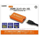 コロンバスサークル｜Columbus Circle HDMIコンバーター（DC用）