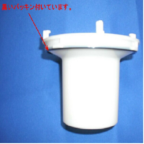 下水から上がってくる臭いを防ぐため、水でフタをするための筒状の部品です。