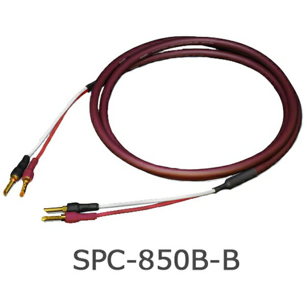 ���������ޡ�����SAEC 2.0m�ڥ� ���å�ü���ե��ԡ����������֥� �Хʥ�ü�ҥ�ǥ� SPC-850B-B/2.0m [2.0m]