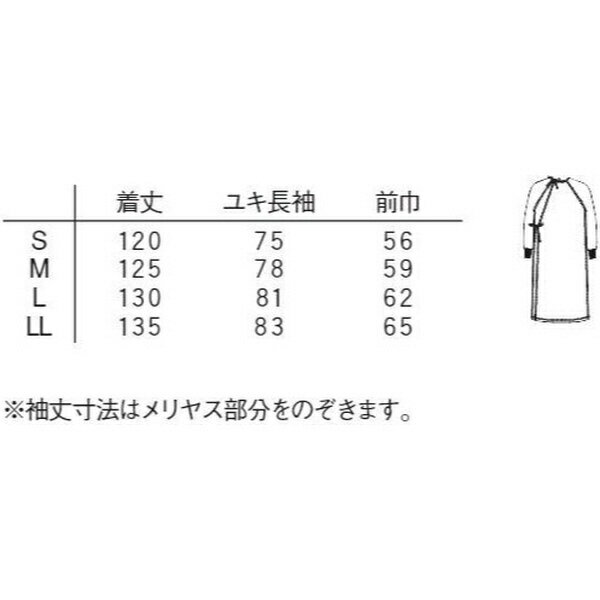 ナガイレーベン｜NAGAILEBEN 手術ガウン（左ひも止め式） BMC-8910 （S） ブルー