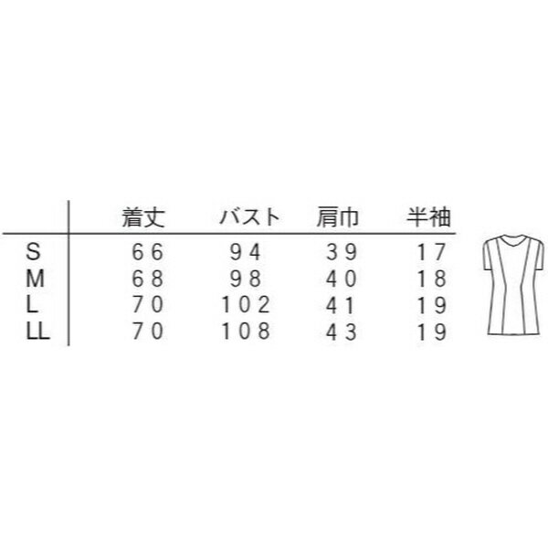 ナガイレーベン｜NAGAILEBEN 女子チュニック NR-8657 （S） ピンク 2