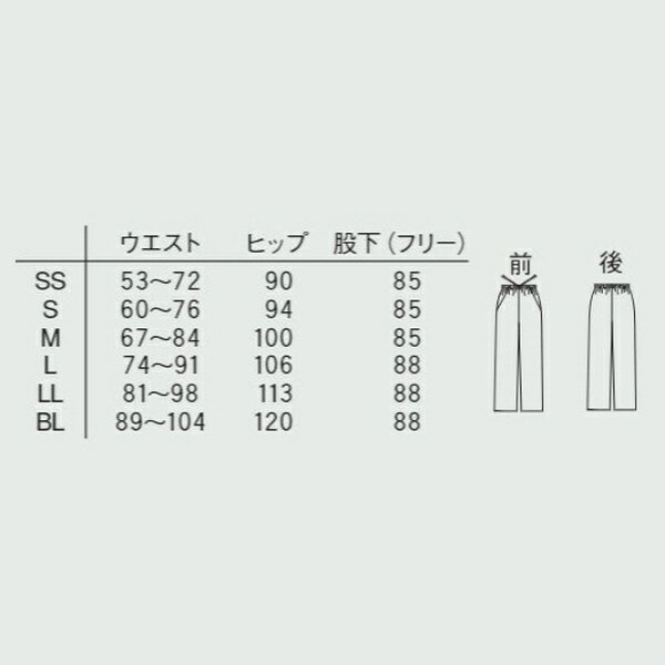 ナガイレーベン｜NAGAILEBEN パンツ（男女兼用）NJ-5203 （BL） チャコール 2