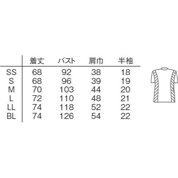 楽天ビック(ビックカメラ×楽天)のナガイレーベン｜NAGAILEBEN 男女兼用スクラブ RT-5062 （S） バーガンディ｜アングル2
