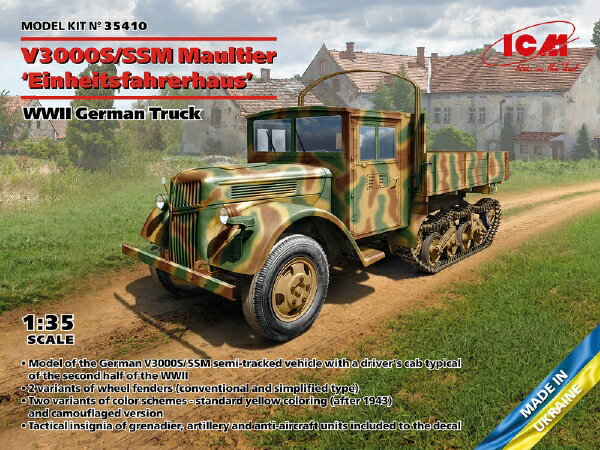 ICM｜アイシーエム 1/35 ドイツ軍用トラック V3000S/SSM マウルティア Einheitsfahrerhaus