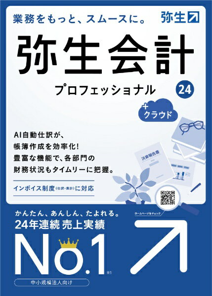 中小規模法人向け部門管理や経営分析機能も搭載した多機能会計ソフト■こんな方におすすめ従業員10名以上の法人部門管理や経営分析など多機能な会計ソフトをご利用したい方■自動で入力、データも共有。クラウド&AIで業務効率がアップ・AIで自動仕訳銀行明細、クレジットカード、ICカードなどの取引データを自動で取り込める・クラウドでデータ保存・共有クラウドに取引データを保存。顧問の税理士・会計事務所と共有。