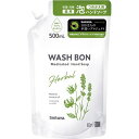 サラヤ|saraya WASH BON(ウォシュボン)ハーバル薬用ハンドソープ つめかえ用 500mL