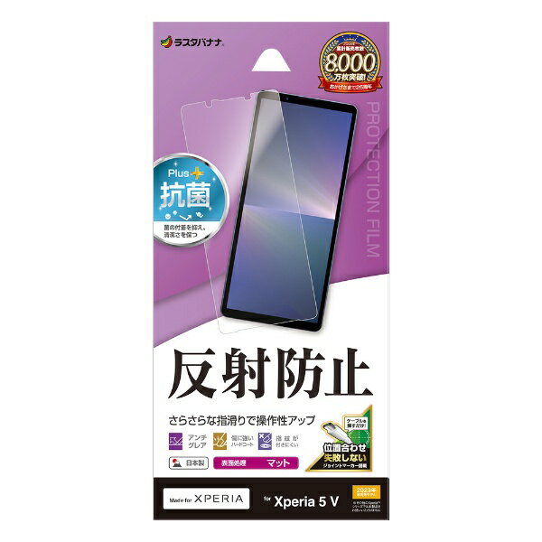 �饹���Хʥʡ�RastaBanana Xperia 5V ȿ���ɻ� ���餵��ץ饹�ե���� TR4092XP55