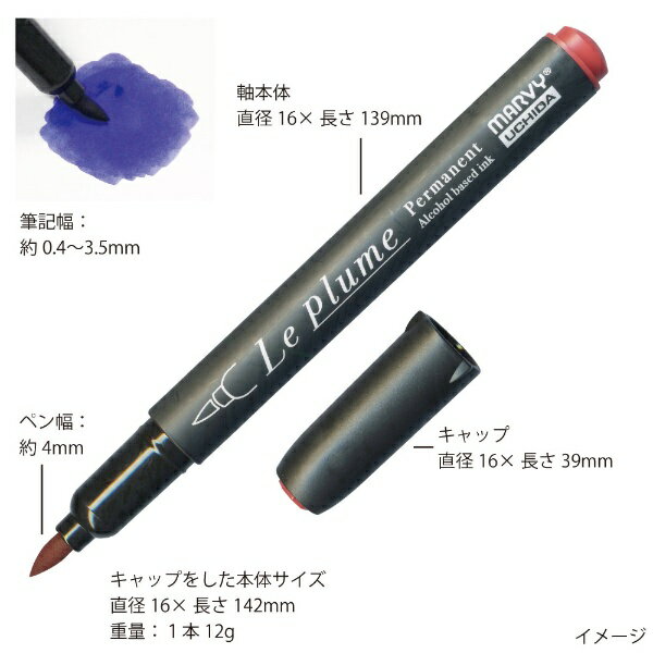 マービー｜MARVY ルプルームパーマネント OY848 (黒軸) コーヒー 3000B-OY848