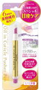ビューティーワールド|Beauty World オイルインキューティクルプッシャーペン 1.5mL ラベンダー