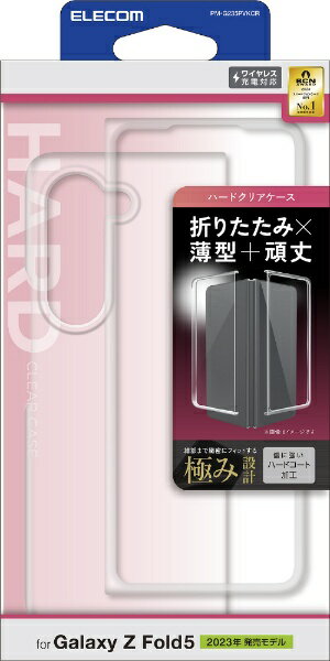 ELECOM|エレコム Galaxy Z Fold5 ( SC-55D / SCG22 ) ケース ハード カバー 衝撃吸収 軽量 薄型 カメラレンズ保護設計 ...