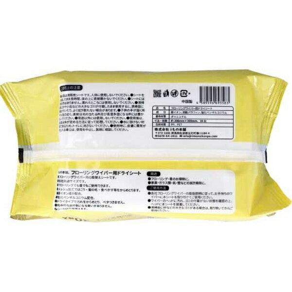 IIMONOHONPO｜iiもの本舗 フローリングワイパー用　ドライシート 30枚入 93583