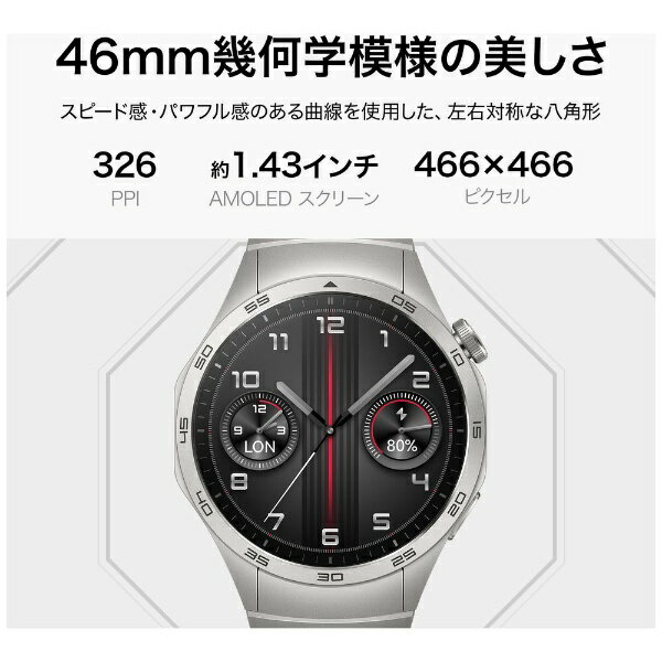 HUAWEI｜ファーウェイ スマートウォッチ HUAWEI WATCH GT4 46mm ブラック - Image 2