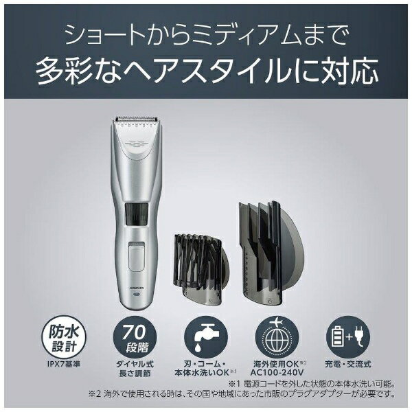 KOIZUMI｜コイズミ KHB-0911/S ヘアカッター シルバー [交流充電式]