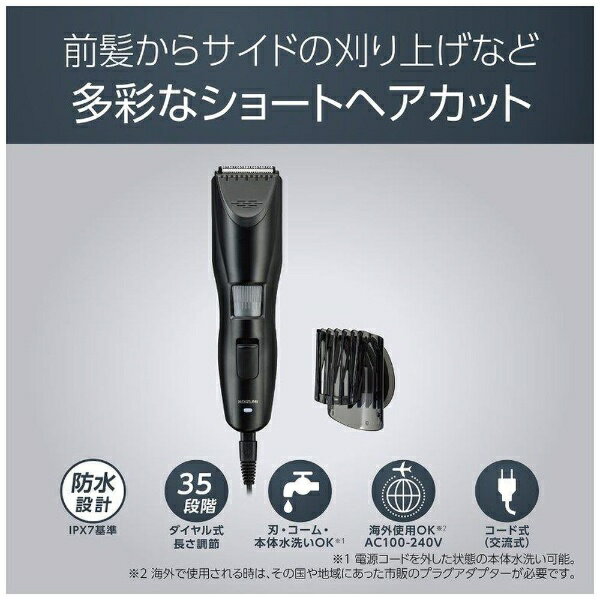 KOIZUMI｜コイズミ KHB-0921/K ヘアカッター ブラック [交流（コード）式]