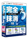 ジャングル｜Jungle 完全ハードディスク抹消18 [Windows用]