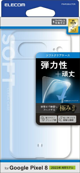 強じんな耐久性としなやかな弾力性をあわせ持つ、TPU(熱可塑性ポリウレタン)素材を使用しています。端末のデザインが美しく際立つソフトケースです。 シリコン素材より強く耐久性に優れ、プラスチック素材よりしなやかな弾力性を持つTPU(熱可塑性ポリウレタン)素材を使用しています。 ケースと端末の貼り付きを防止するため、ケース内側にマイクロドット加工を施しています。 各種コネクターやボタン周りまでケースが覆うので、安心して使用できます。 背面カメラ周りを覆い、カメラへの傷を防ぐ、カメラレンズ保護設計です。 ケースを装着したままで、各種ケーブルの接続や写真撮影、ボタンの操作が可能です。 ストラップの取り付けができる、ストラップホールが付いています。 ※本製品にストラップは付属していません。 本製品はワイヤレス充電に対応しています。 自社環境認定基準を1つ以上満たし、『THINK ECOLOGY』マークを表示した製品です。 廃棄物削減に取り組み、製品に同梱する取扱説明書等をペーパーレス化した製品です。