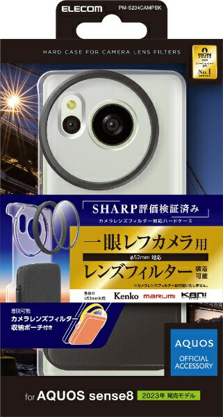 ELECOM｜エレコム AQUOS sense8（SH-54D/SHG11） ケース ハイブリッド カバー 軽量 薄型 ポーチ付 一眼レフカメラ用 カメラレンズフィルター対応 SHARP評価検証済 ブラック PM-S234CAMPBK