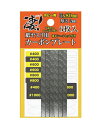 童友社|DOYUSHA 凄!ホビー用/紙ヤスリ用 カーボンプレート 5mm(3)