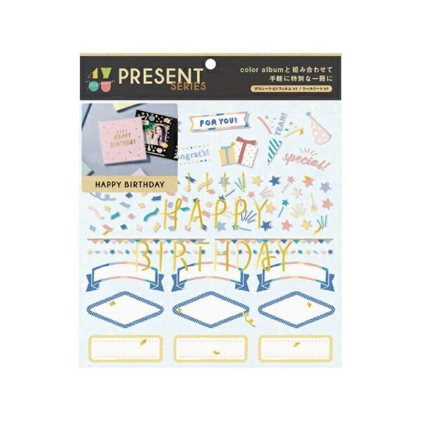 いろは出版｜IROHA PUBLISHING 4 you decoration PRESENT series BIRTHDAY [写真台紙用]