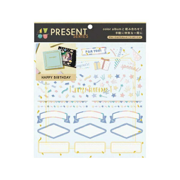 いろは出版｜IROHA PUBLISHING 4 you decoration PRESENT series BIRTHDAY F [写真台紙用]