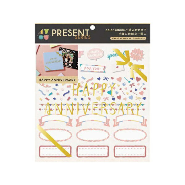 いろは出版｜IROHA PUBLISHING 4 you decoration PRESENT series ANNIVERSARY [写真台紙用]