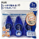 プラス｜PLUS テープのり 強粘着 3個パック 