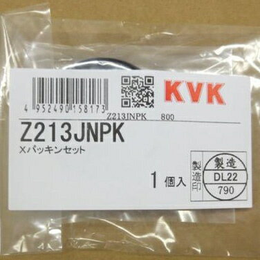 KVK｜ケーブイケー Xパッキンセット Z213JNPK