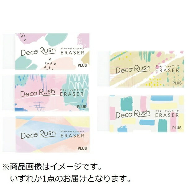 PLUS｜プラス デコレーションテープ専用消しゴム 5柄アソート デコラッシュ DC-14ER