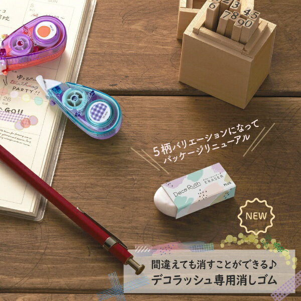 PLUS｜プラス デコレーションテープ専用消しゴム 5柄アソート デコラッシュ DC-14ER
