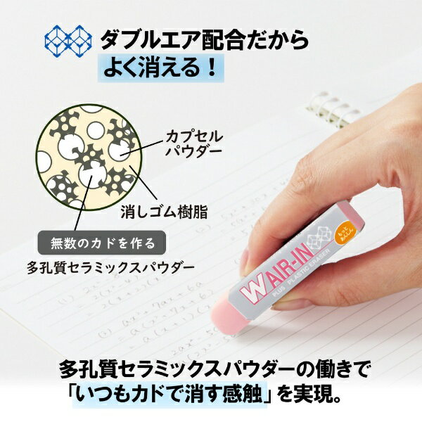 PLUS｜プラス 消しゴム [非フタル酸] Wエアイン ピンク