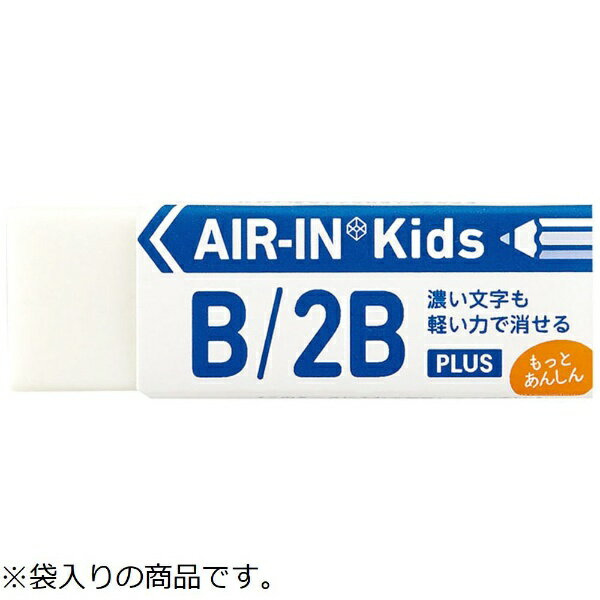 楽天楽天ビック（ビックカメラ×楽天）プラス｜PLUS 消しゴム 袋入 [非フタル酸] AIR-IN Kids（エアインキッズ） ブルー