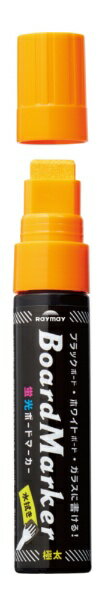 レイメイ藤井｜Raymay Fujii 蛍光ボードマーカー 極太 [平芯/15・9・4mm] オレンジ