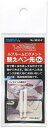 マービー|MARVY ルプルームピグメント替えペン先(2本入り) 3000-P