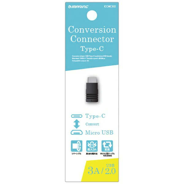 ����ץ�󥯡�IMPRinc Type-C/microUSB�б� �Ѵ����ͥ��� 3A �֥�å� ICCMC302BK