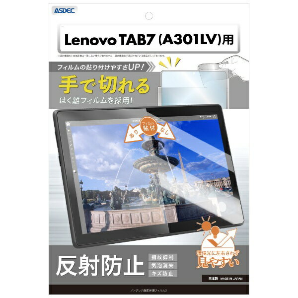 ǥåASDEC Lenovo TAB7 10.6 Υ󥰥쥢ݸե3 NGB-A301LV-Z