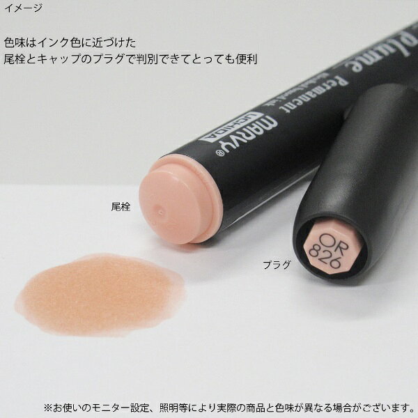マービー｜MARVY ルプルームパーマネント G656 (黒軸) フレッシュグリーン 3000B-G656