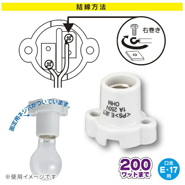 オーム電機｜OHM ELECTRIC 磁器レセプタクル E17用ホワイト HS-L17ZR-W