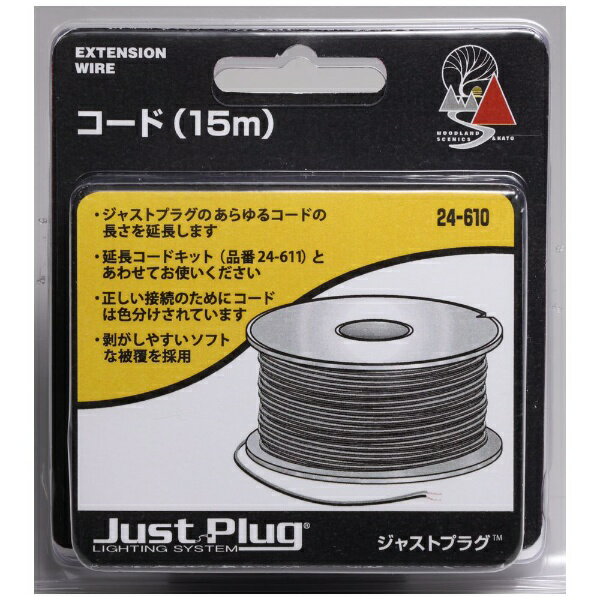 KATO｜カトー 【Nゲージ】24-610 コード（15m）