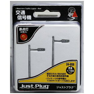 KATO|カトー 【Nゲージ】24-656 交通信号機 赤点灯(2本入)