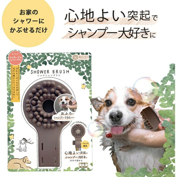 楽天ビック(ビックカメラ×楽天)のビューティーワールド｜Beauty World 森のトンネル シャワシャンブラシ SSB1201｜アングル2